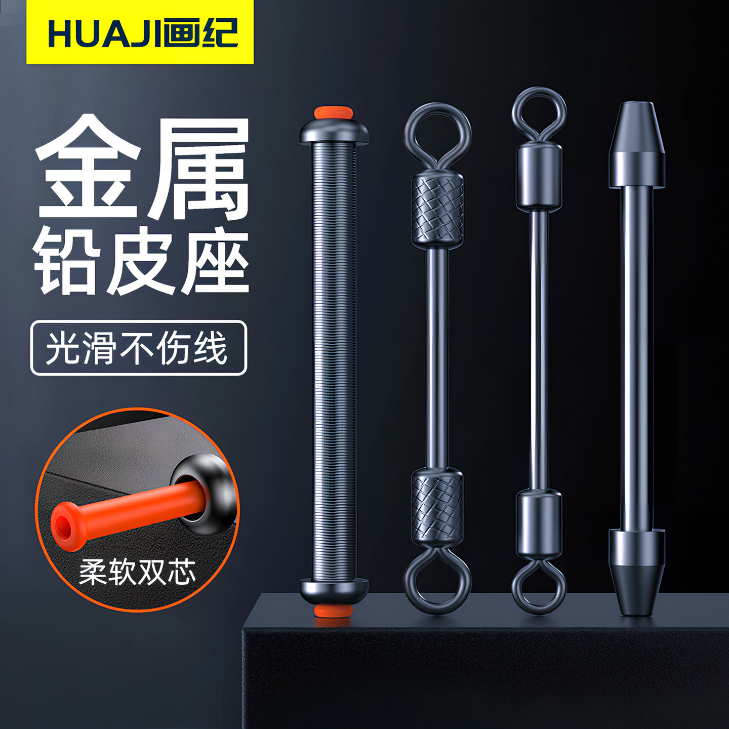 画纪金属转环一体式铅皮座八字环大物海钓鱼防炸竞技软双芯铅皮座,户外/登山/野营/旅行用品,其他垂钓用品,淘宝优惠券,粉丝福利购,淘宝优惠卷