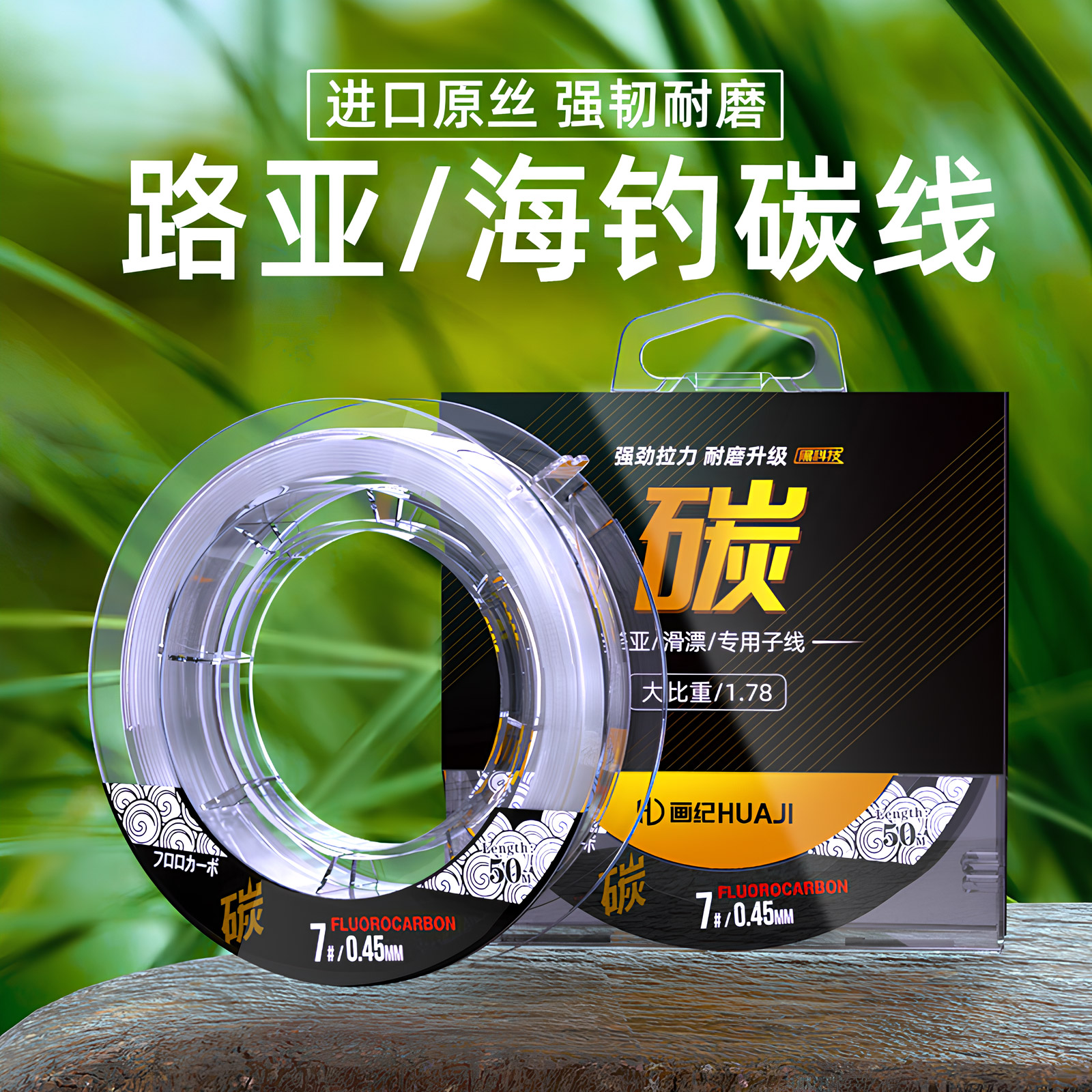 路亚滑漂碳线前导线进口原丝