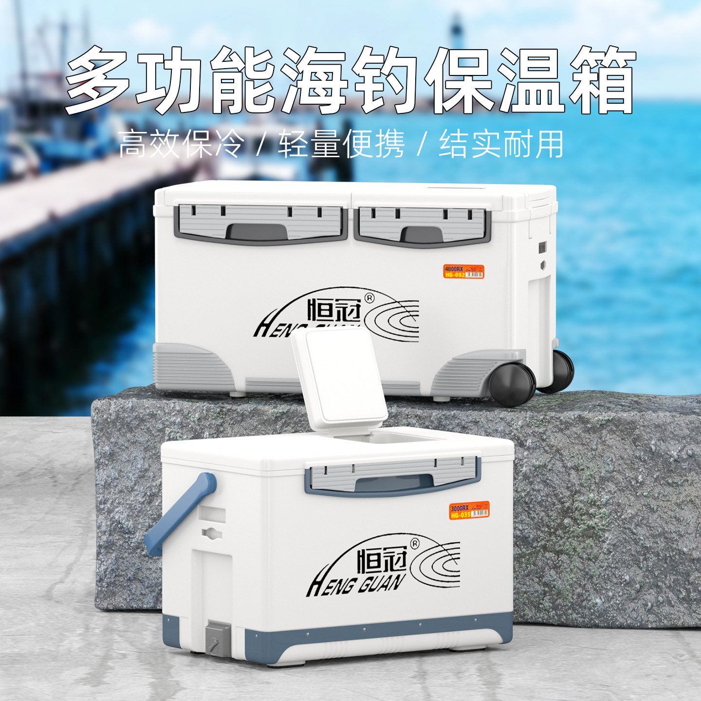 恒冠海钓箱专业户外保温箱