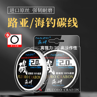矶工坊纯碳线路亚线前导线子线海钓进口碳素线滑漂碳氟线罗非鱼线