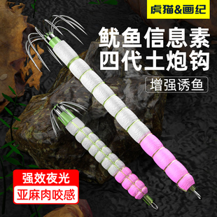 四代红头夜光土炮钩鱿鱼钩底钩吹筒神器鱿鱼软布卷墨土炮吹筒钩