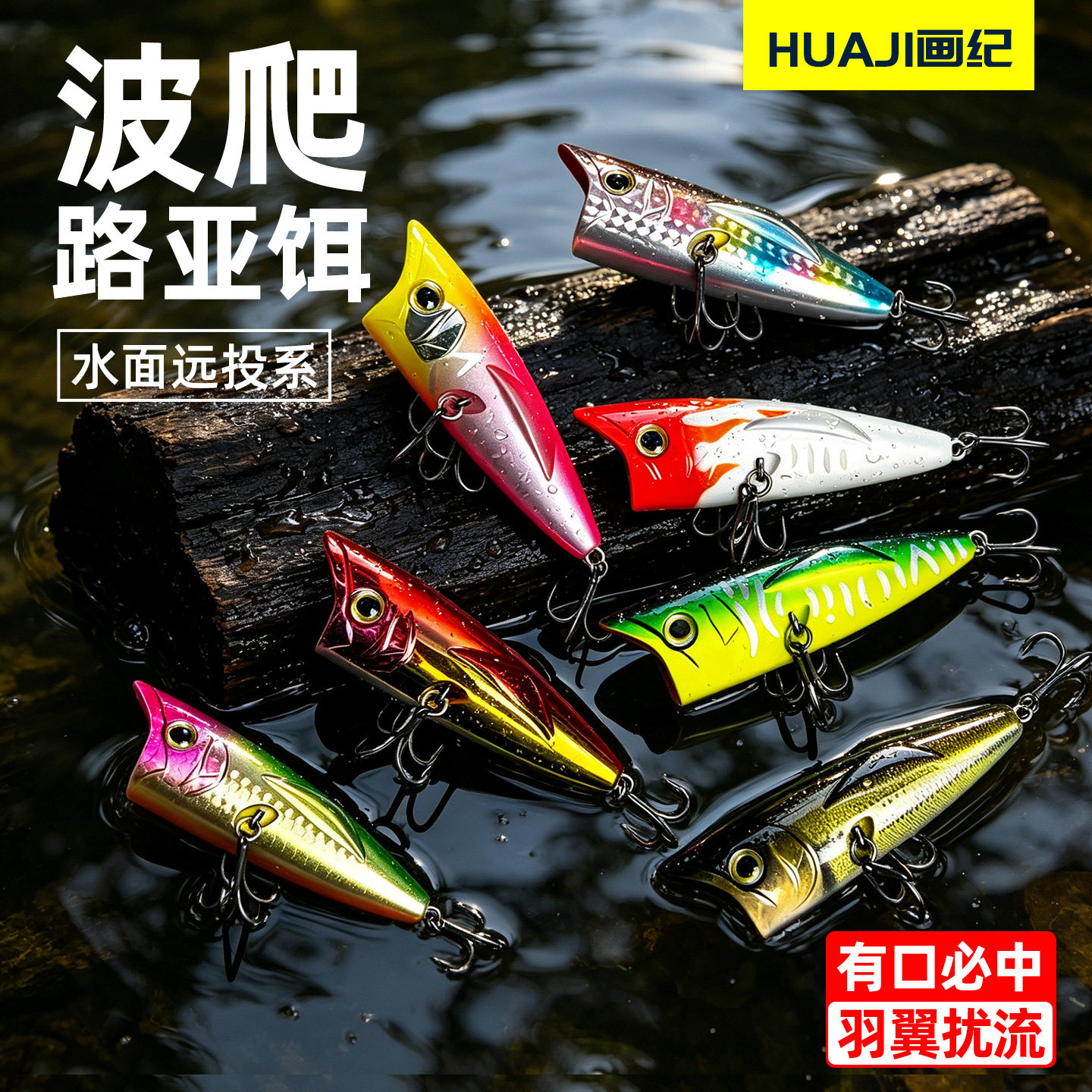 克物溯光波爬路亚饵超远投水面系羽翼波爬饵浮水铅笔翘嘴鳡军鱼饵