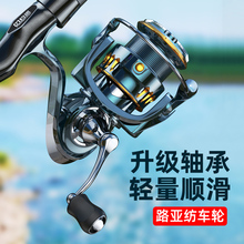 路亚纺车轮全金属无间隙正品鱼轮微物远投浅线杯路滑矶竿海钓渔轮
