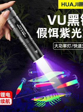 365nm紫光灯钓鱼专用海钓假饵UV灯手电筒珠宝玉石鉴定紫光灯猫藓