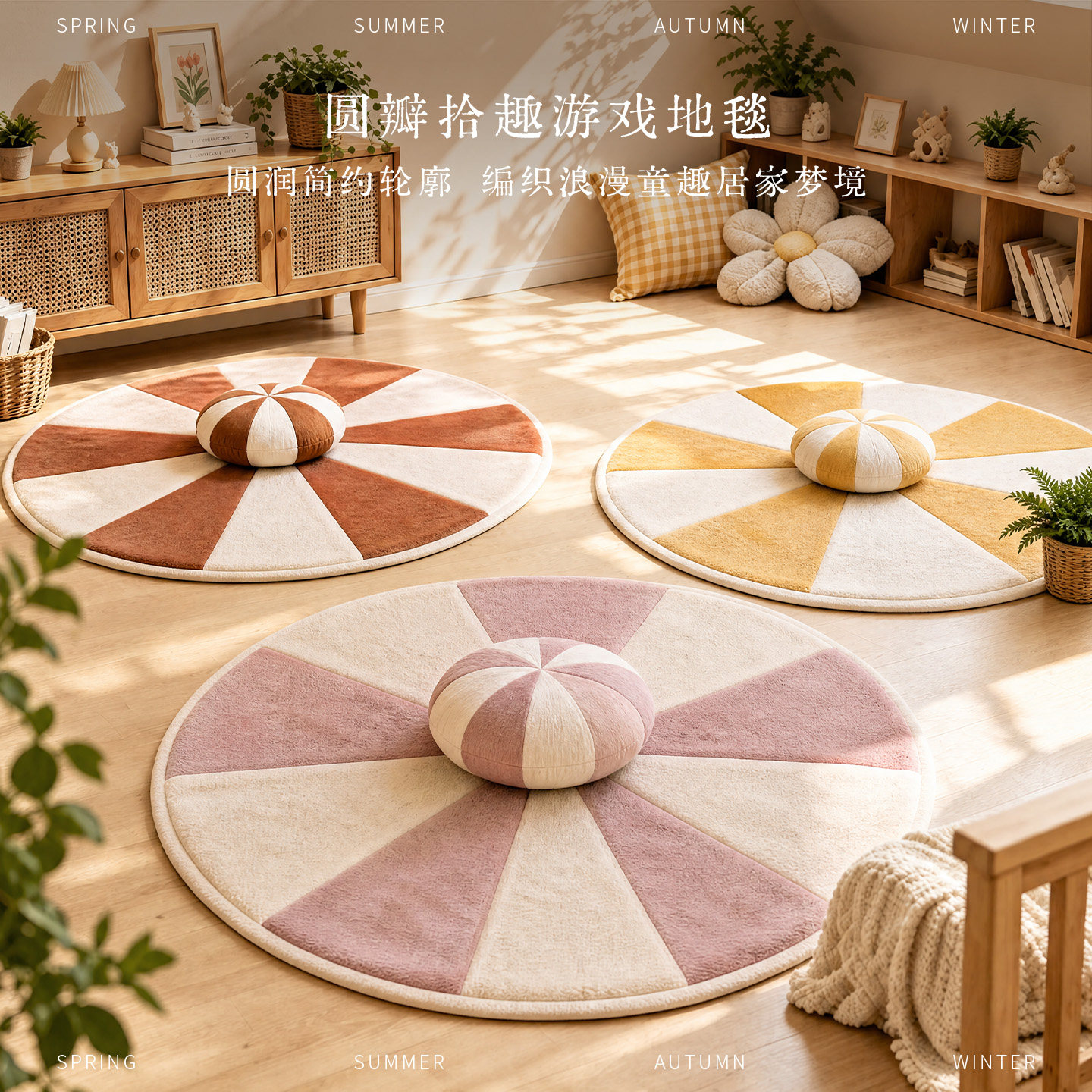法式糖果风儿童房床边毯宝宝爬行垫防摔毯拼色圆毯防滑防摔地垫