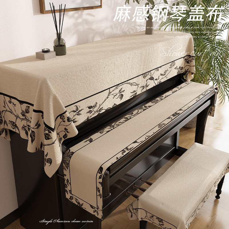 中古风钢琴罩电子钢琴家用美式琴顶防尘盖布琴键桌旗遮灰盖巾全罩