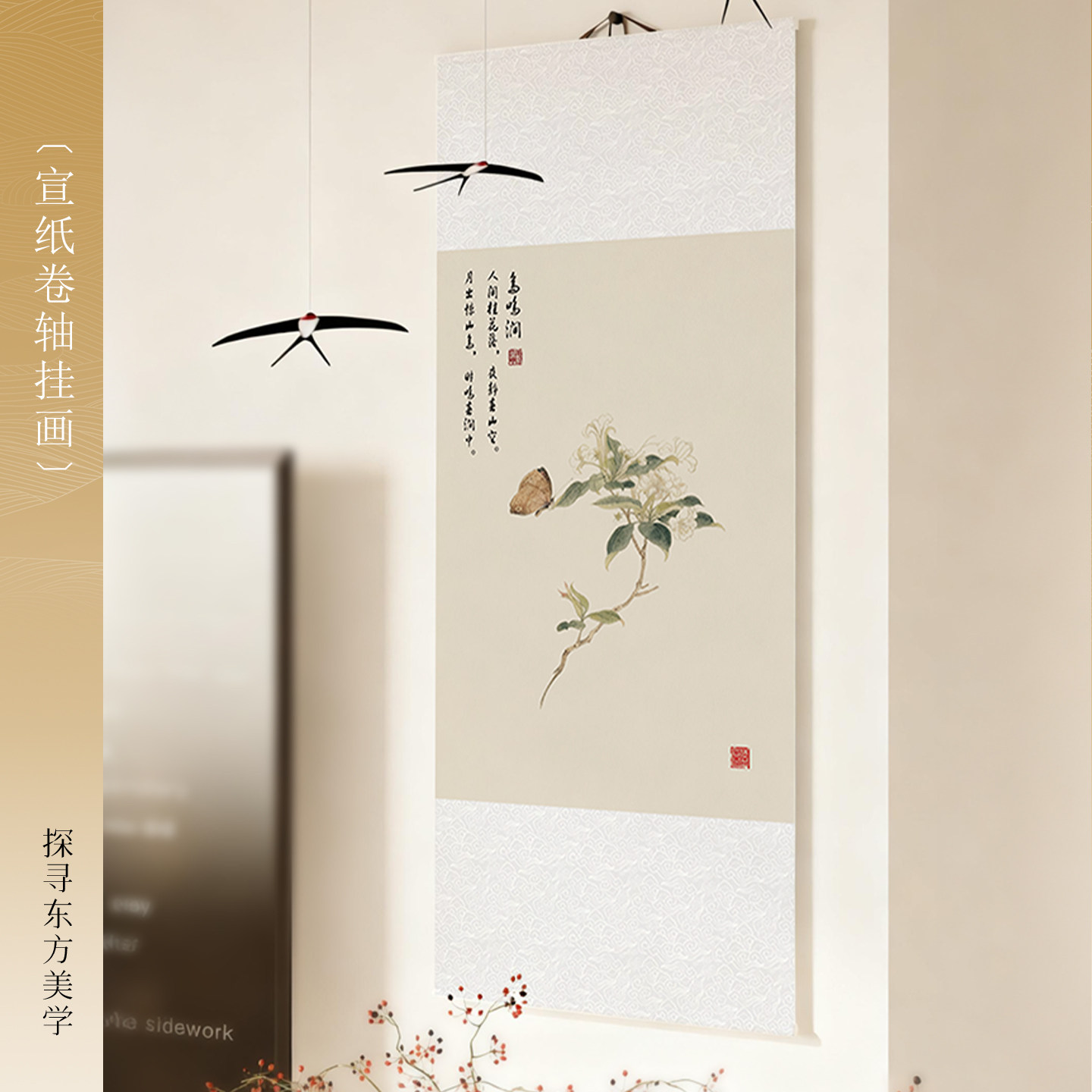 枝头见喜书法挂画个性定制图片