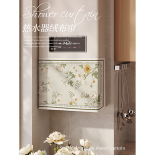 厨房热水器水管管道遮挡盖布装饰布燃气表箱遮挡罩遮丑帘定制帘子