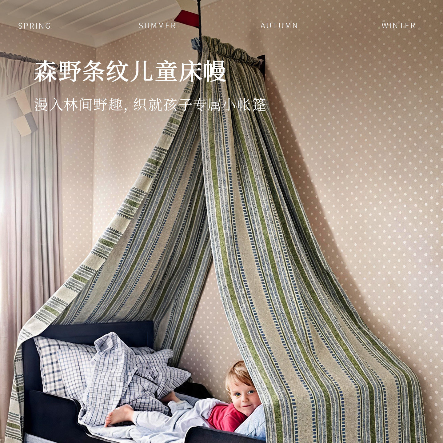 美式床幔儿童房床头装饰幔帐家用婴儿床吊顶遮光挡风床帘游戏屋