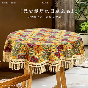 复古波西米亚民族风桌布流苏吊穗圆形台布酒吧咖啡馆民宿装饰盖布
