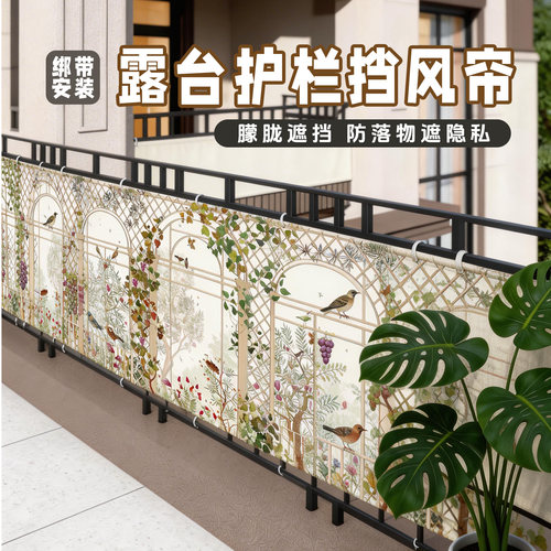 可定制阳台遮挡帘隐私隔断帘