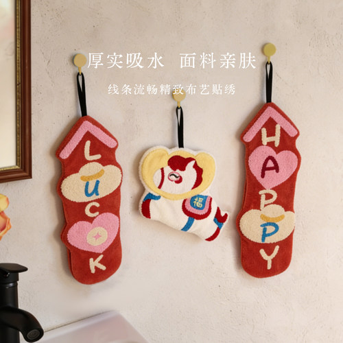 马年可爱挂式吸水加厚擦手巾