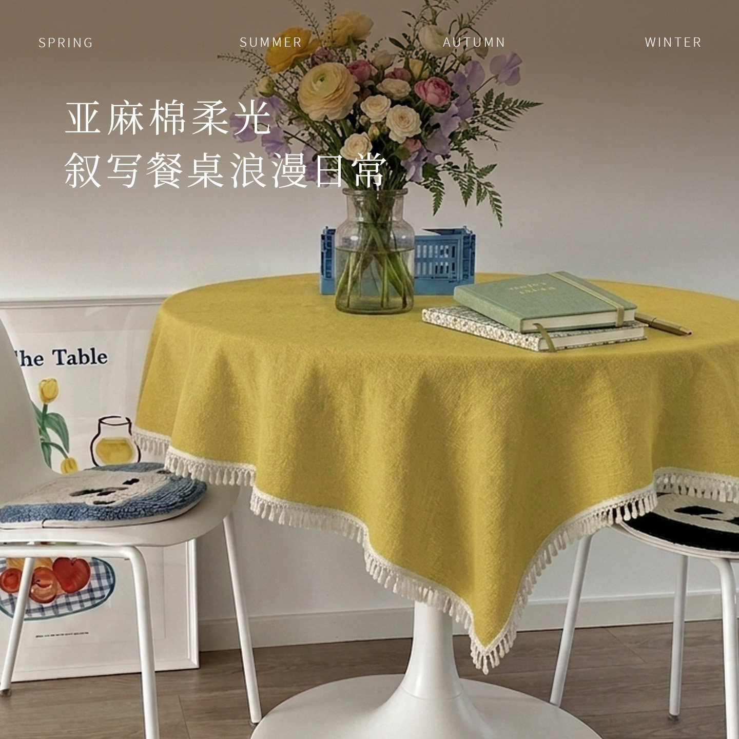 法式流苏边桌布亚麻棉圆餐桌布艺纯色桌垫客厅茶几氛围感台布定制