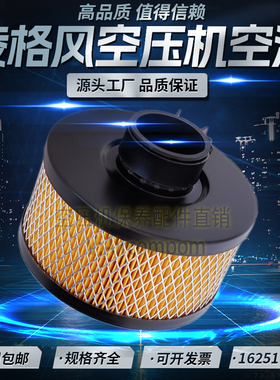 凌格风TH/CS-7.5/11/15A螺杆空压机空气过滤器1625173710空气滤芯