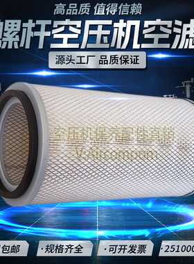 适用于SCR15/30空压机空气滤清器25100043-071空滤芯25100075-071