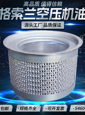 英格索兰ML55/M75螺杆压缩机配件油气分离器39894597油分54601513