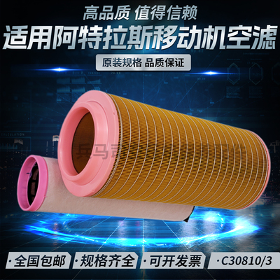 保养配件c30810包邮螺杆空压机