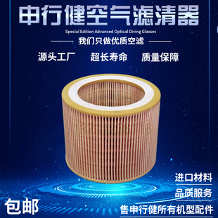 上海申行健SE05A 7.5kw空滤芯 SE07A螺杆空压机配件空气过滤器5.5