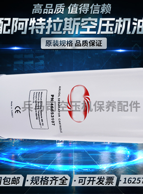 英格索兰V18/22/32螺杆空压机保养配件油气分离器 46853107油分芯