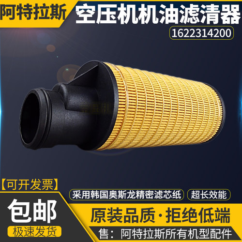 进口奥斯龙滤纸油滤芯阿特拉斯