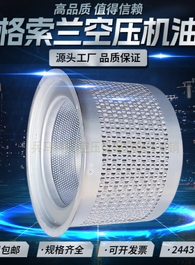 英格索兰V75VSD55螺杆空压机配件油气分离器24438426油分23716475