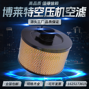 40A空压机保养配件空气滤清器1625173615空滤芯 30A 博莱特BLX