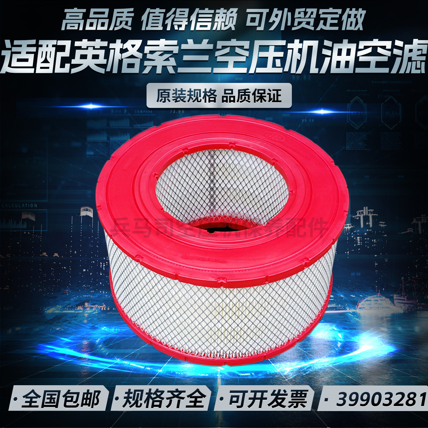 英格索兰M90空滤芯进口滤纸