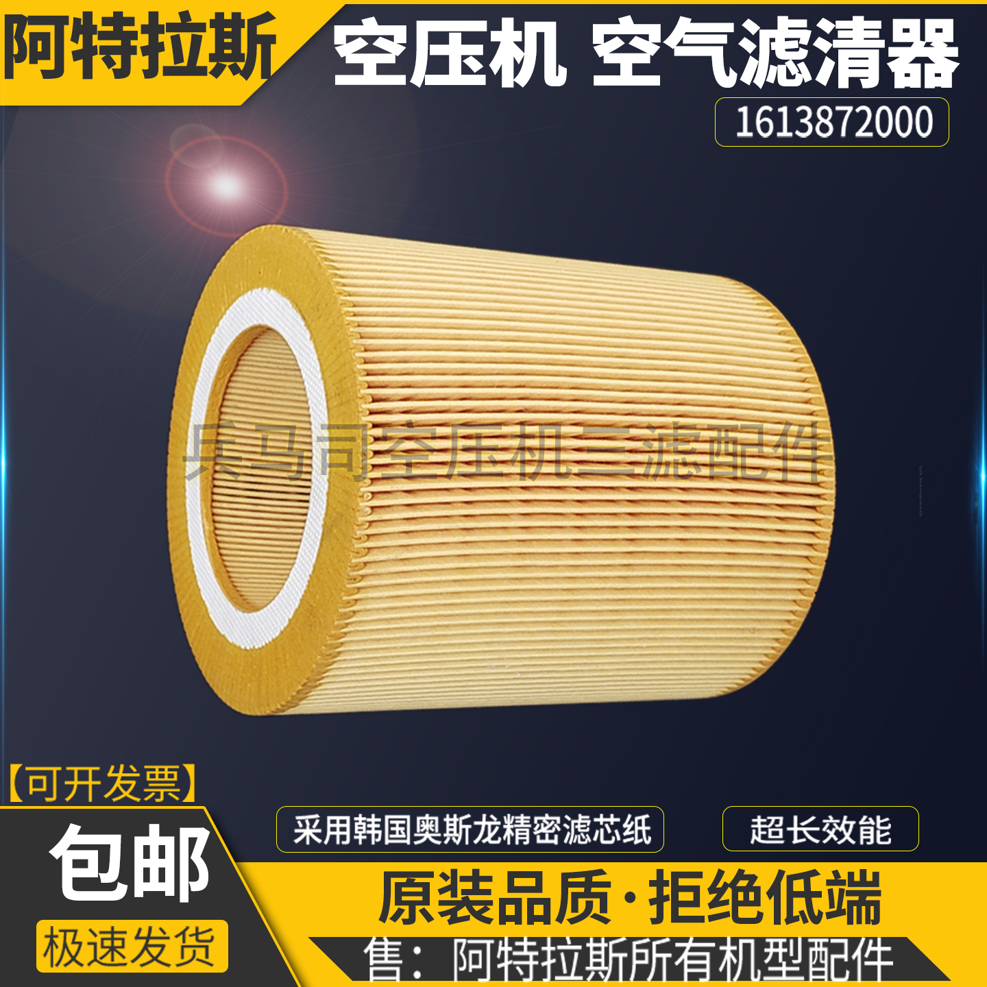 阿特拉斯G11/15/18/22空滤芯