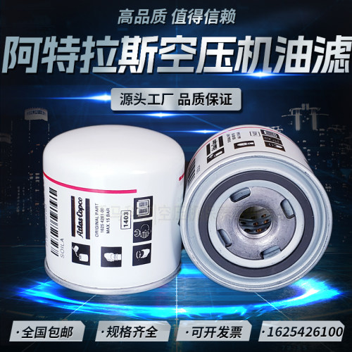 阿特拉斯G7/G11FF油滤芯进口滤纸