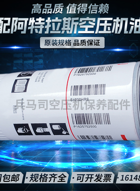 阿特拉斯GA11/15/18/22空压机油过滤器1625752500油滤1830051911