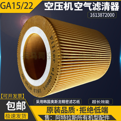 阿特拉斯G11/15/18/22空滤芯