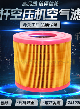 适配于SCR-15/20P空压机空气滤清器25100020-001空滤25100010-002
