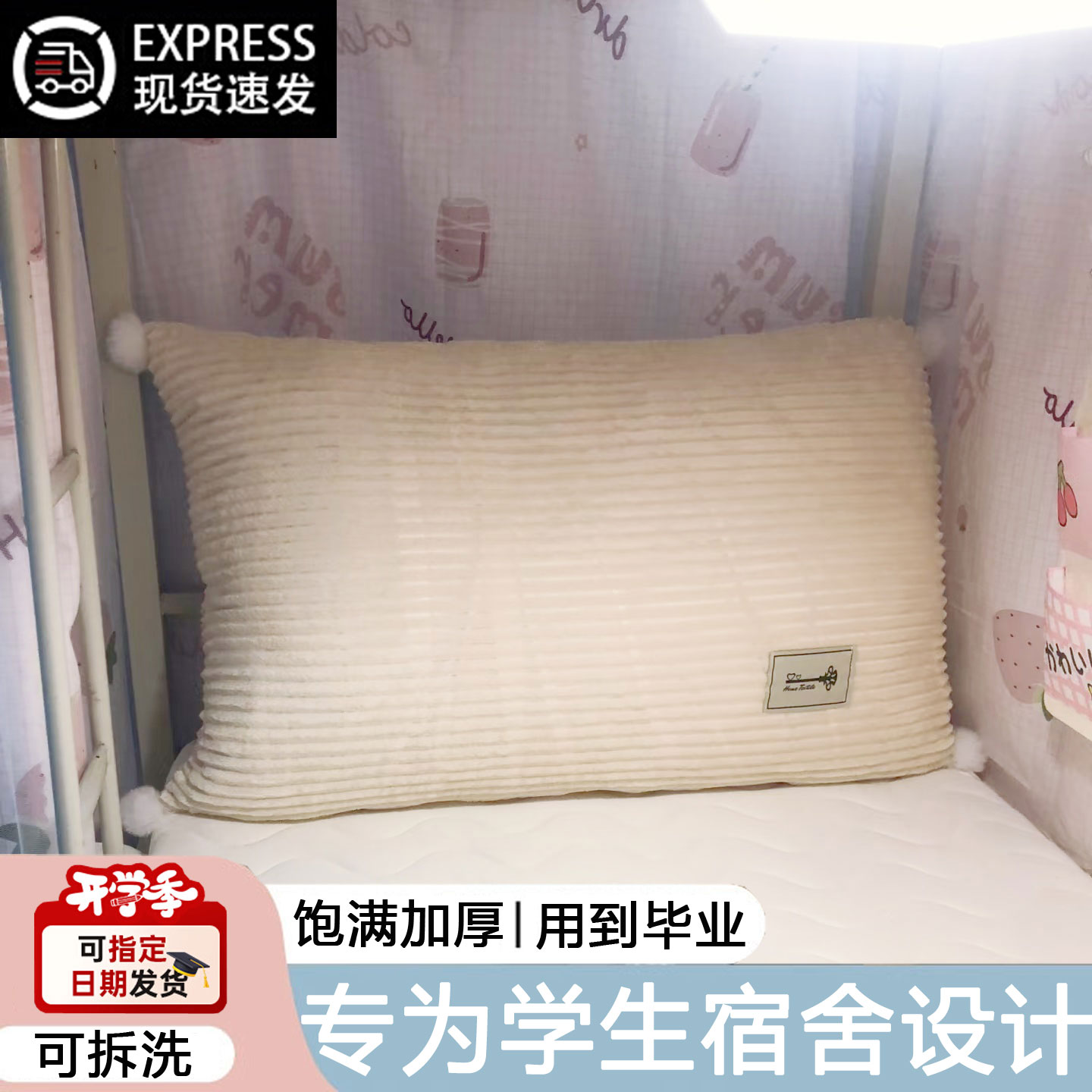 大学生寝室床头靠垫学生宿舍靠背铁架床靠枕上下铺靠背垫床上软包