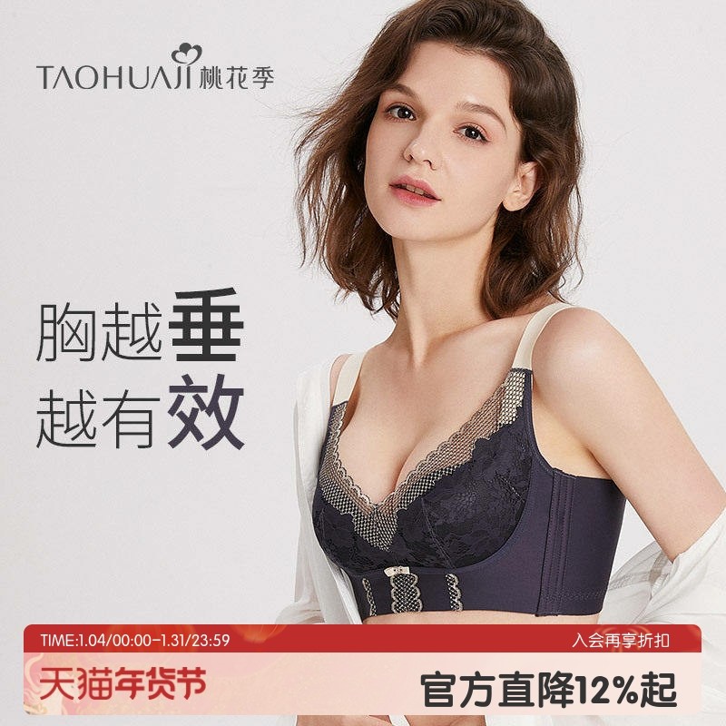 桃花季调整型内衣女收副乳防下垂矫正胸型小胸聚拢显大无钢圈胸罩