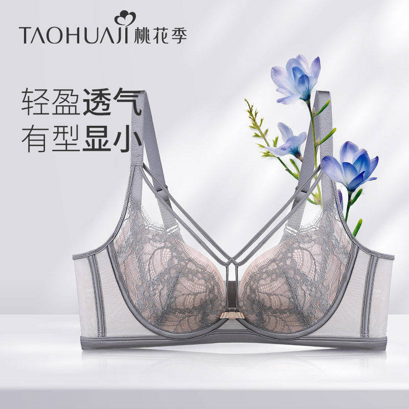 桃花季性感有料无钢圈轻盈舒适