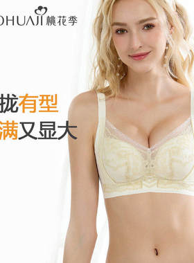 无钢圈小胸聚拢调整型内衣女