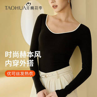 桃花季秋冬保暖美体套装女秋衣秋裤自带胸垫自发热V领大码上衣女