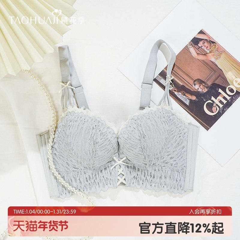 桃花季内衣女调整型收副乳防下垂小胸聚拢立体矫正胸型外扩文胸罩