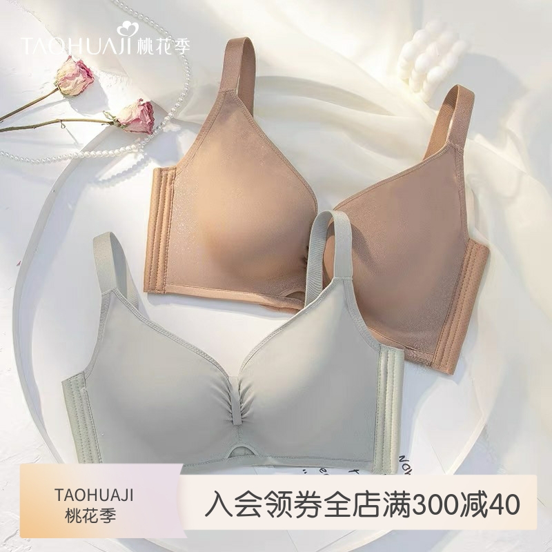 夏季内衣聚拢小胸无钢圈性感