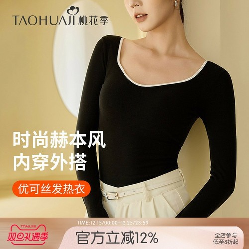 桃花季长袖女保暖发热优可思