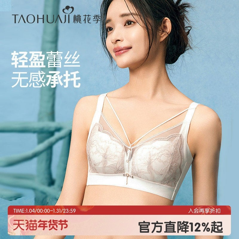 桃花季内衣女小胸聚拢显大无钢圈调整型侧收防下垂蕾丝舒适文胸罩,女士内衣/男士内衣/家居服,文胸,淘宝优惠券,粉丝福利购,淘宝优惠卷