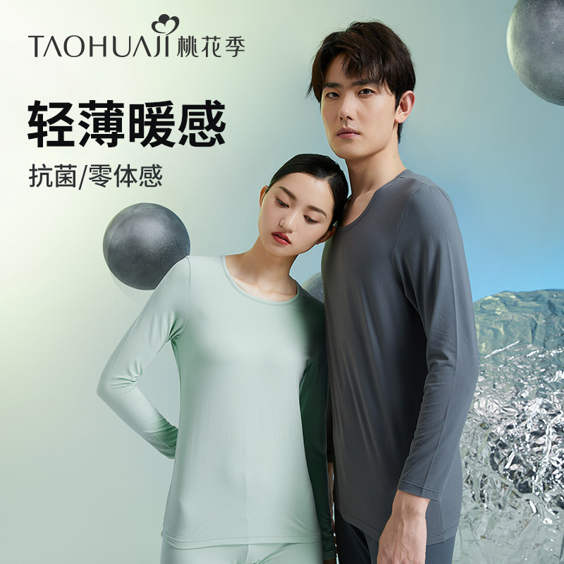 桃花季长袖打底美体轻薄舒适