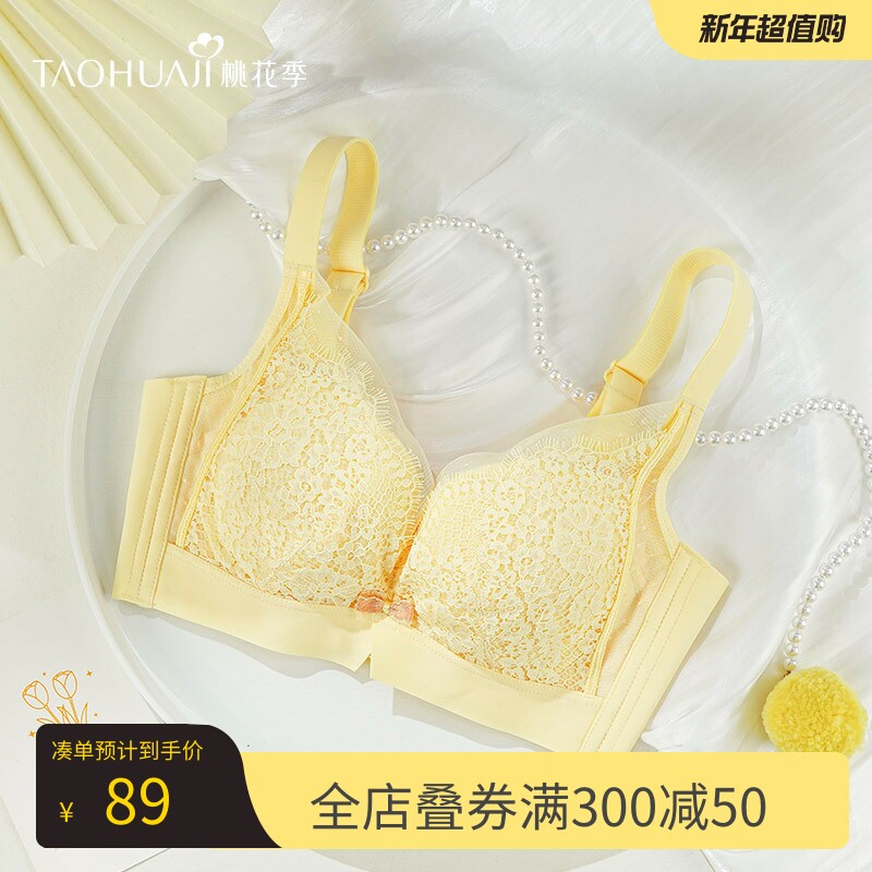 桃花季内衣女无钢圈小胸聚拢上托防下垂薄款舒适胸罩纯欲甜美文胸