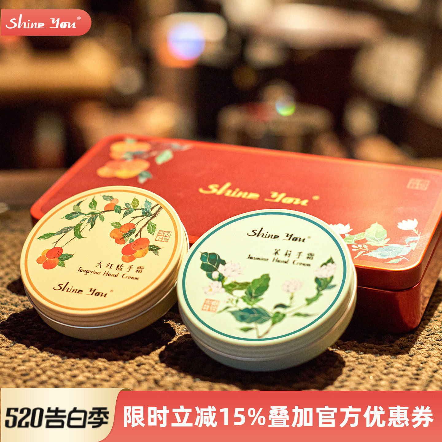 ShineYou护手霜礼盒宫廷风春季保湿补水去干纹伴手礼女士520礼物