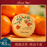 ShineYou大红橘手霜补水保湿滋润清爽春夏不油腻淡化去干纹护手霜