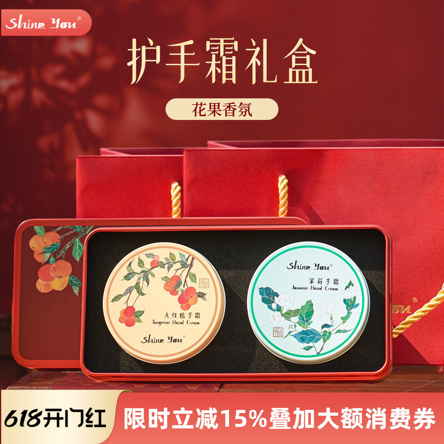 ShineYou护手霜礼盒宫廷风春季保湿补水去干纹伴手礼女士国货礼物