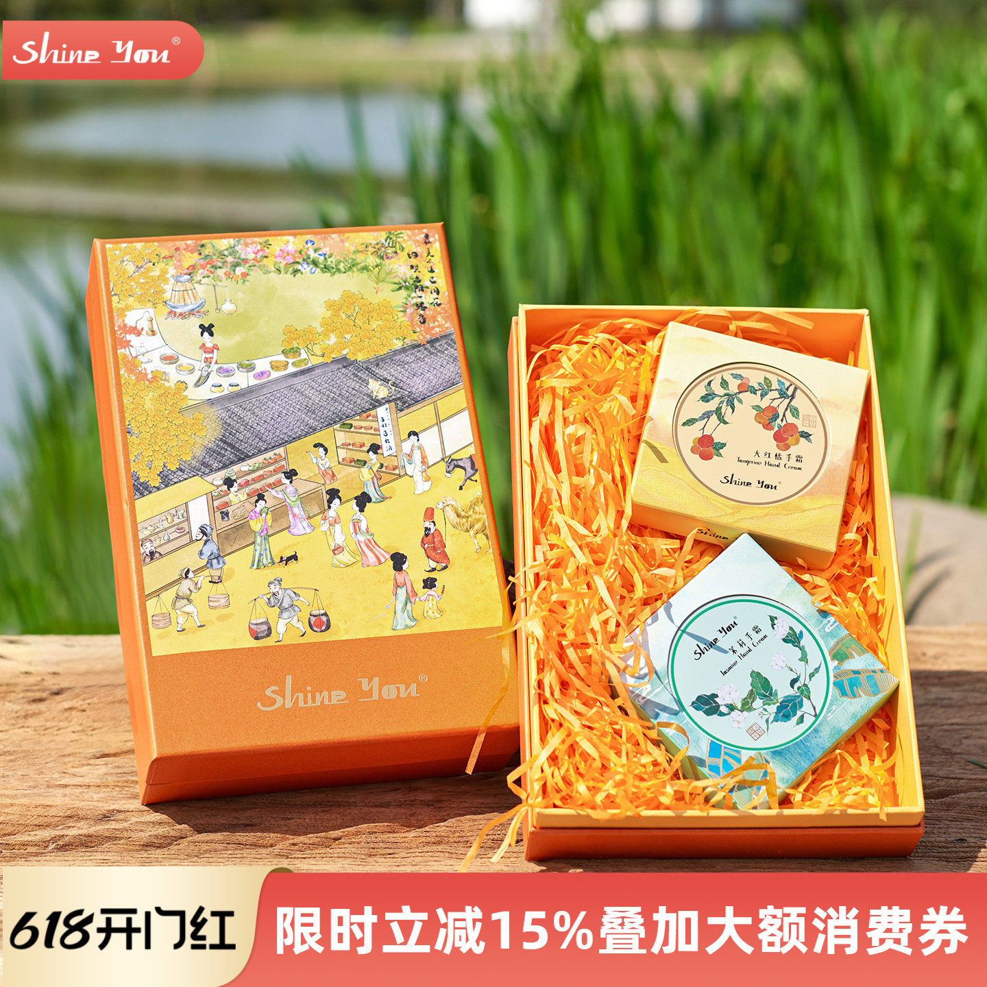 ShineYou唐韵长安手霜礼盒春季滋润保湿补水伴手礼女送妈妈礼物