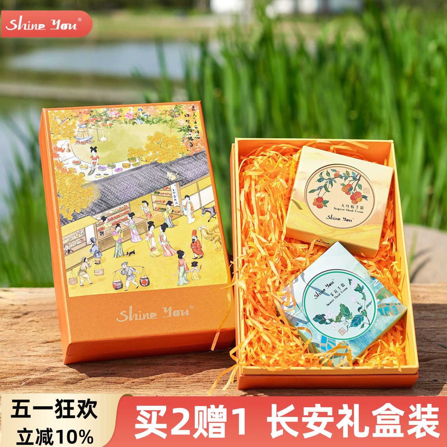 ShineYou唐韵长安手霜礼盒春季滋润保湿补水伴手礼女送妈妈礼物