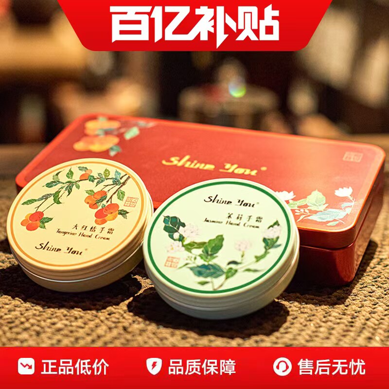 【情人节】ShineYou护手霜礼盒宫廷风秋冬保湿补水去干纹伴手礼女