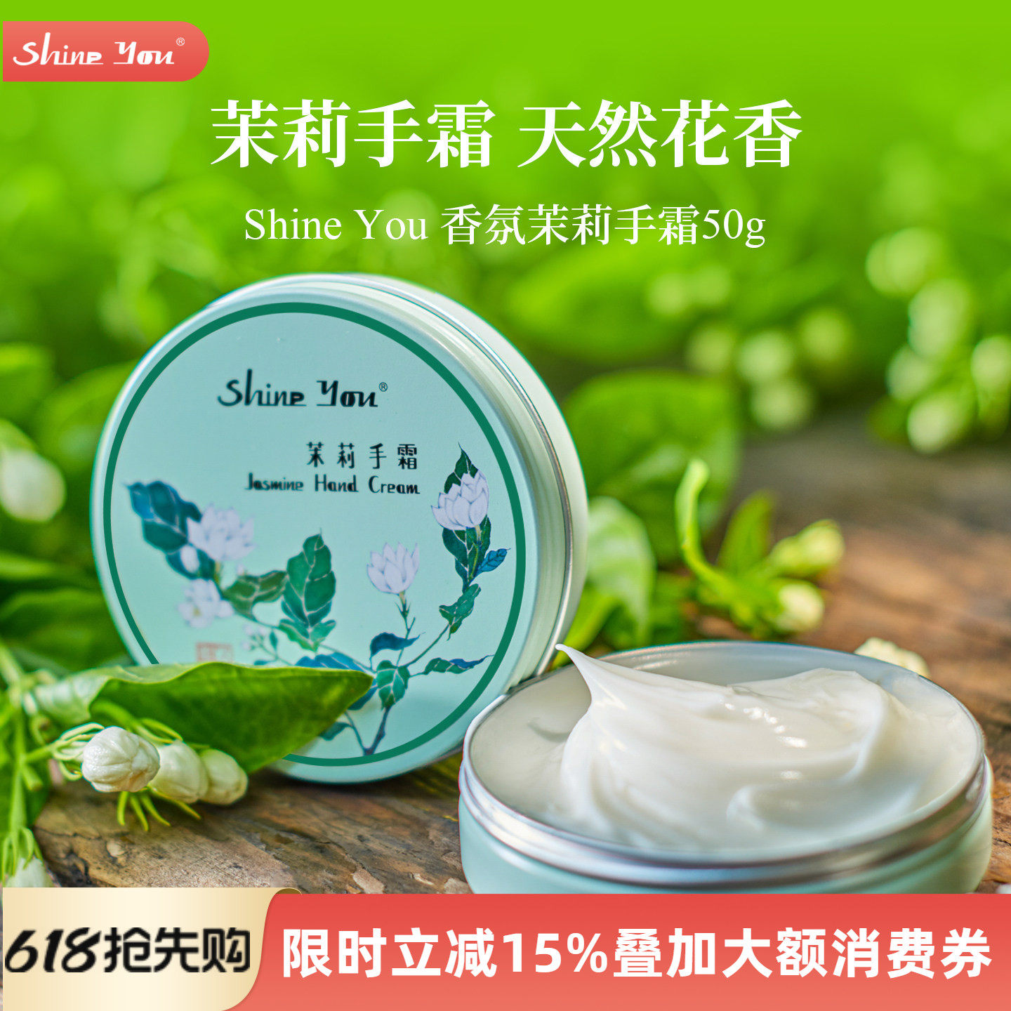 茉莉精油护手霜深度滋润补水春夏保湿防干裂送女士礼物便携男国货